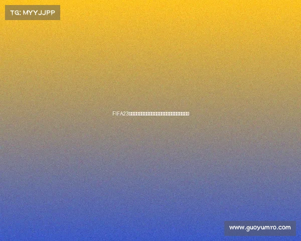 FIFA23三人世界杯激情对决全球玩家组队争霸赛盛宴开启热血